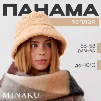 Панама