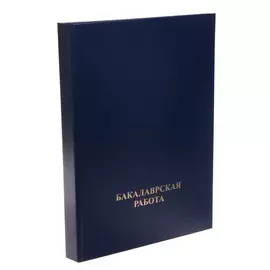 Папка