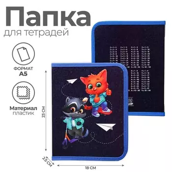Папка для тетрадей а5 на молнии вокруг пластик пм-а5-04
