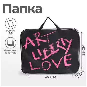 Папка с ручками, а3, текстильная, 47352 см, art love