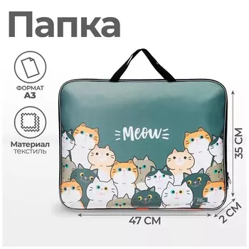 Папка с ручками, а3, текстильная, 47352 см а3