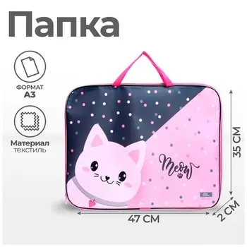 Папка с ручками, а3, текстильная, 47352 см