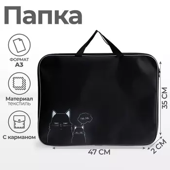 Папка с ручками, а3, текстильная, 47352 см
