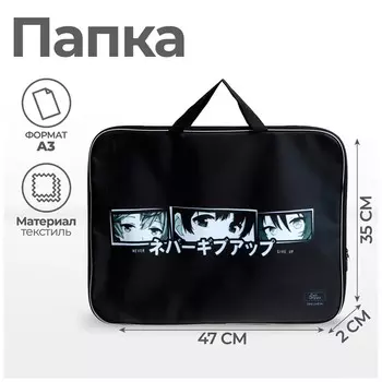 Папка с ручками, а3, текстильная, 47352 см