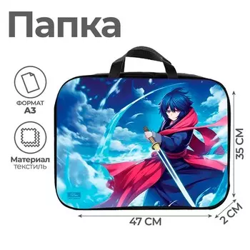 Папка с ручками, а3, текстильная, 47352 см