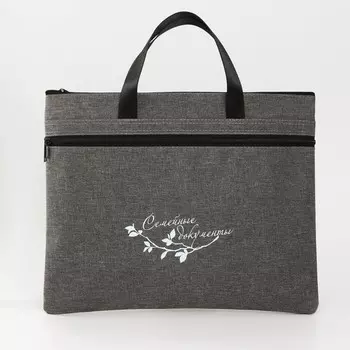 Папка для документов с ручками на молнии а4