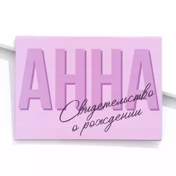 Папка для свидетельства о рождении