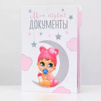 Папка для свидетельства о рождении, а5