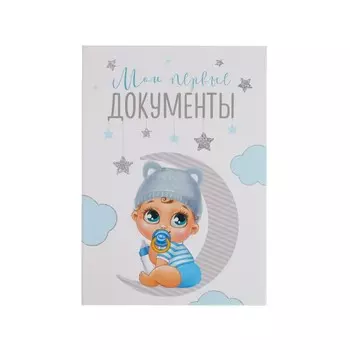 Папка для свидетельства о рождении, а5