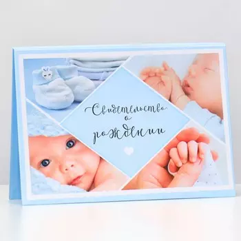 Папка для свидетельства о рождении