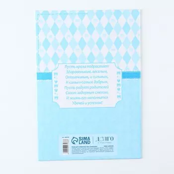 Папка для свидетельства о рождении