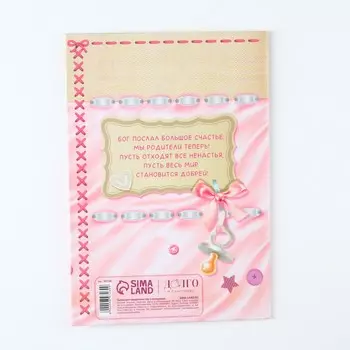 Папка для свидетельства о рождении