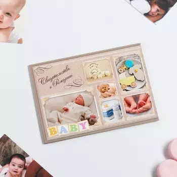 Папка для свидетельства о рождении baby, а5