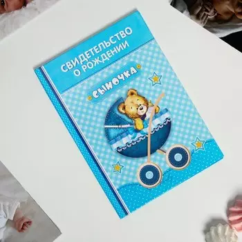 Папка для свидетельства о рождении мальчика