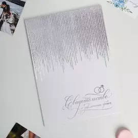 Папка для свидетельства о заключении брака