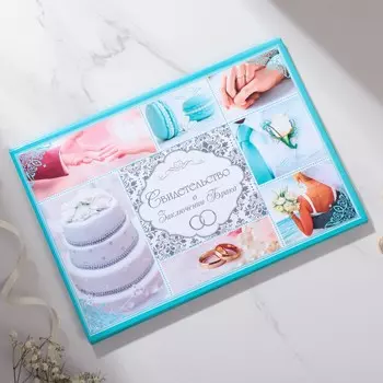 Папка для свидетельства о заключении брака