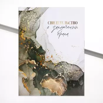 Папка для свидетельства о заключении брака