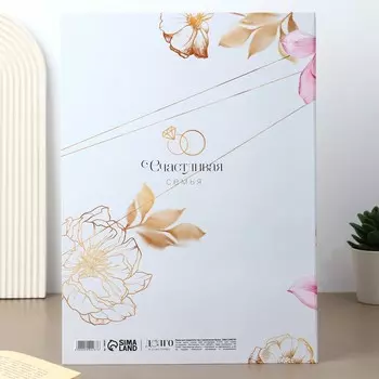 Папка для свидетельства о заключении брака