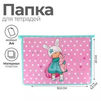 Папка для труда, а4, пластиковая, 2332.55.5 см