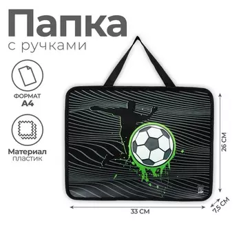 Папка для тетрадей а4 на молнии пластик 75мм 330 х 260 пм-а4-26 мал