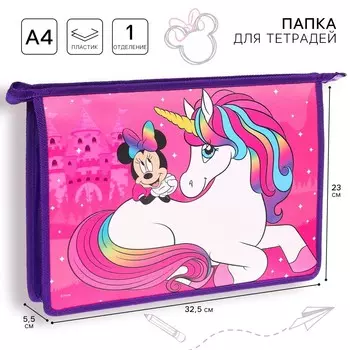 Папка для тетрадей а4, на молнии, пластик,