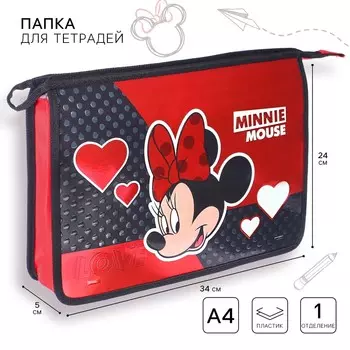 Папка для тетрадей а4, на молнии, с эффектом металлика, минни маус