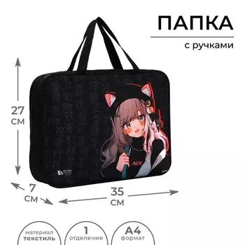 Папка для труда, а4, текстильная, 35277 см