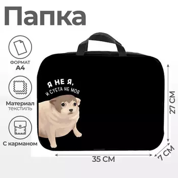 Папка для труда а4 на молнии текстиль 70 мм 350270