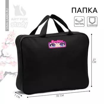 Папка для труда, а4, текстильная, 35277 см