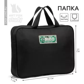 Папка для труда а4 на молнии текстиль 70мм 350 х 270 1 сентября: i`m done