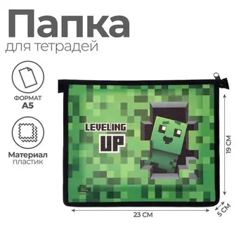 Папка для тетрадей а5, 190 х 230 х 50 мм, молния сверху, пластиковая, calligrata