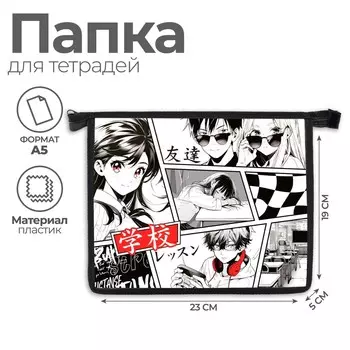 Папка для тетрадей а5, 230 х 190 х 50 мм, молния сверху, пластиковая, calligrata
