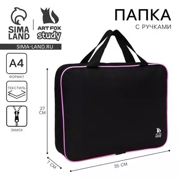 Папка для труда а4 на молнии текстиль 70 мм 350270 , черная