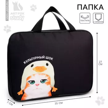 Папка для труда а4 на молнии текстиль 70мм 350 х 270 унив