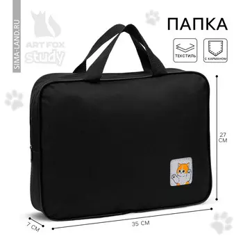 Папка для труда а4 на молнии текстиль 70мм 350 х 270