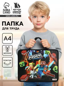 Папка для труда, а4, пластиковая, 33267.5 см