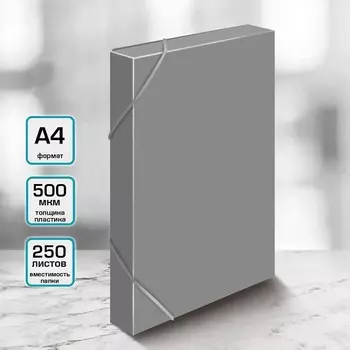 Папка-короб на резинке а4, 500мкм, calligrata, корешок 25 мм, до 230 листов, тиснение