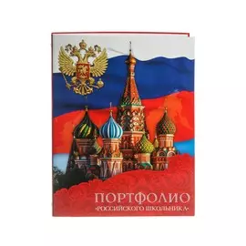 Папка школьная на кольцах