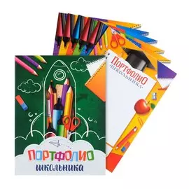 Папка школьная на кольцах