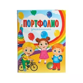 Папка школьная на кольцах