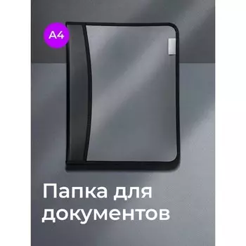 Папка на молнии а4, 2 отделения, calligrata, 350 х 282 х 33 мм, пластик, 4 кармана, бизнес-класс, серебристый металлик
