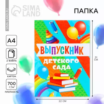 Папка, 2 файла, а4.