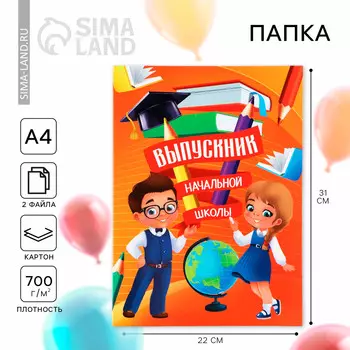 Папка, 2 файла, а4.