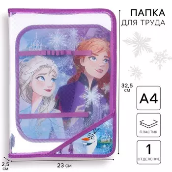 Папка пластиковая а4, на молнии,