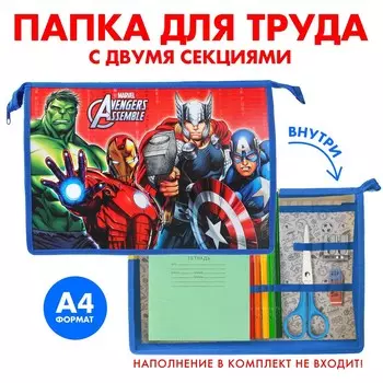 Папка пластиковая а4, на молнии,