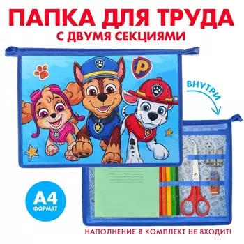 Папка пластиковая а4, на молнии, щенячий патруль