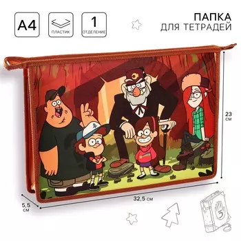 Папка пластиковая для тетрадей а4, на молнии, гравити фолз