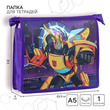 Папка пластиковая для тетрадей а5, на молнии, трансформеры