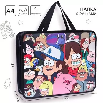 Папка пластиковая с ручками а4, на молнии, 7.53326 см,