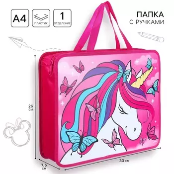 Папка пластиковая с ручками а4, на молнии, 7.53326 см,